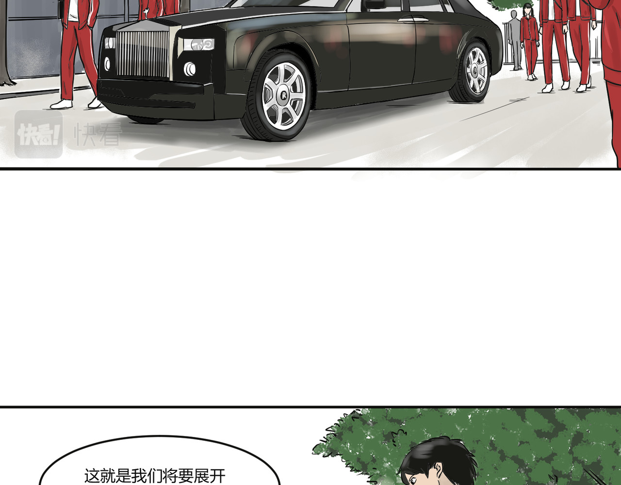 上旋高手 三平约之子 第9页