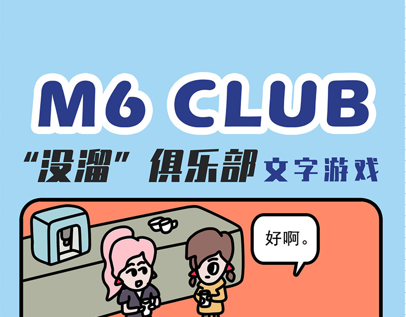 偷闲奇遇记 姜还是老的辣 第11页