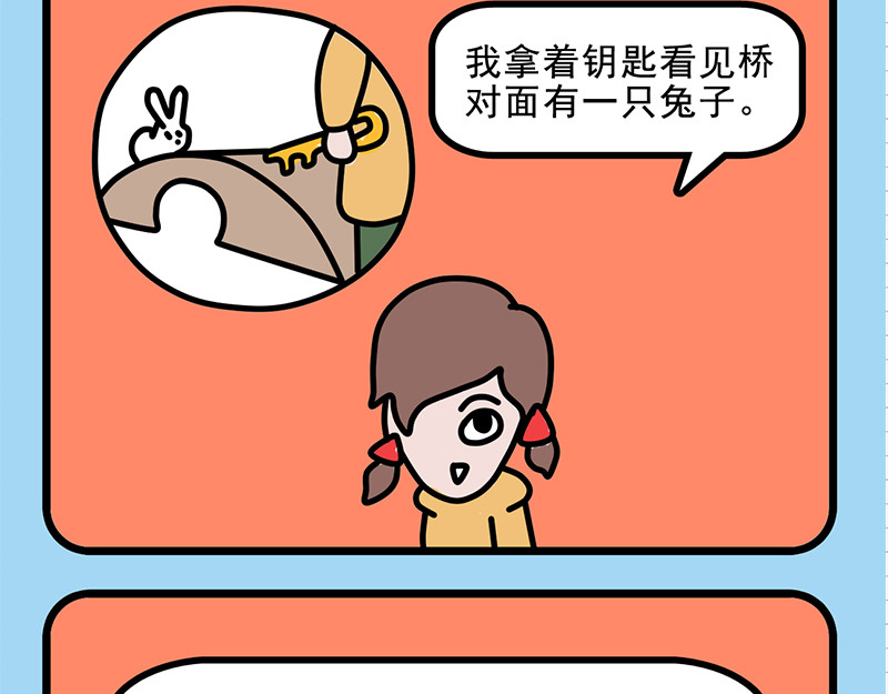 偷闲奇遇记 姜还是老的辣 第13页
