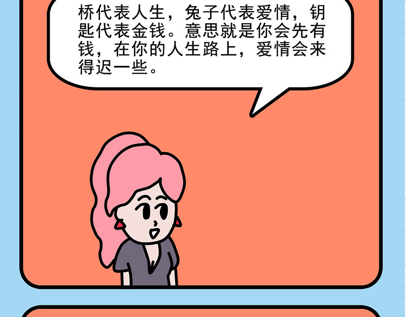 偷闲奇遇记 姜还是老的辣 第14页