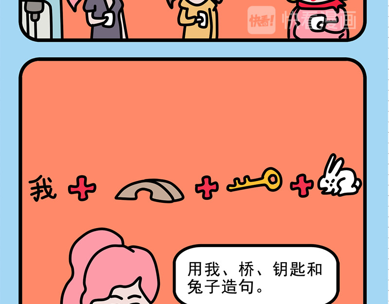 偷闲奇遇记 姜还是老的辣 第17页
