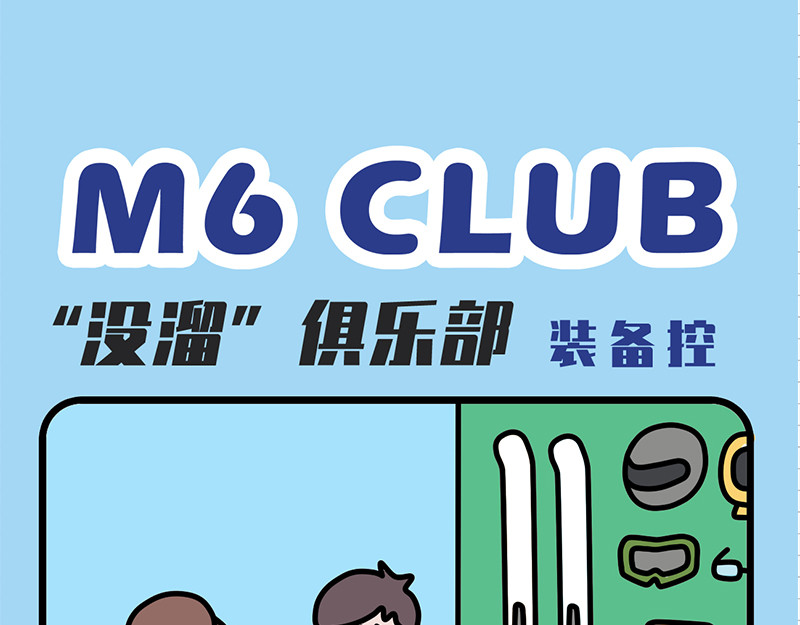 偷闲奇遇记 姜还是老的辣 第21页
