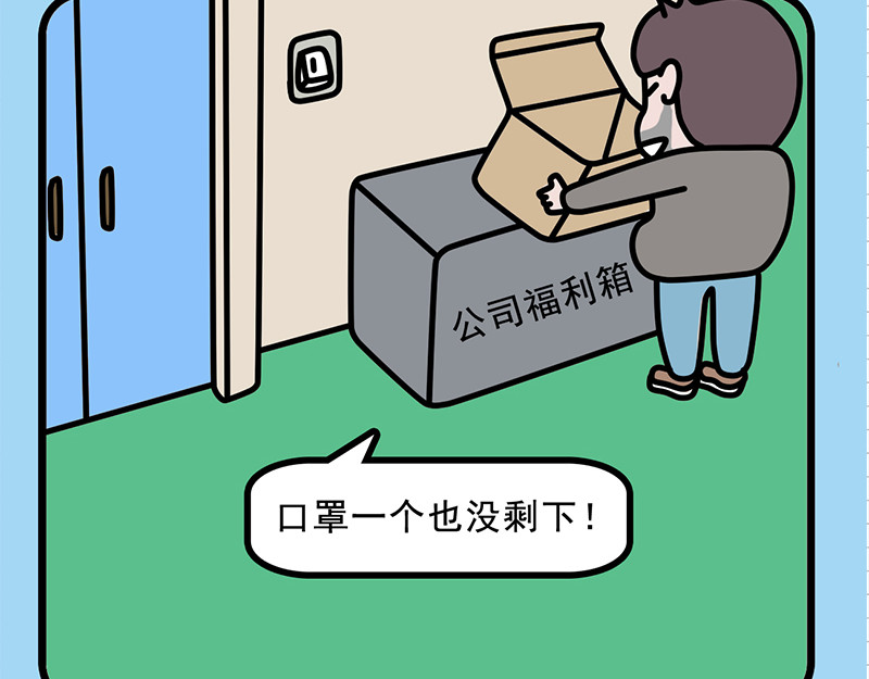 偷闲奇遇记 姜还是老的辣 第25页