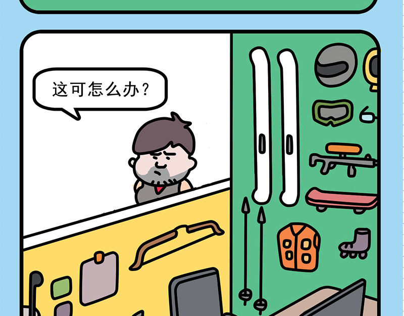 偷闲奇遇记 姜还是老的辣 第26页