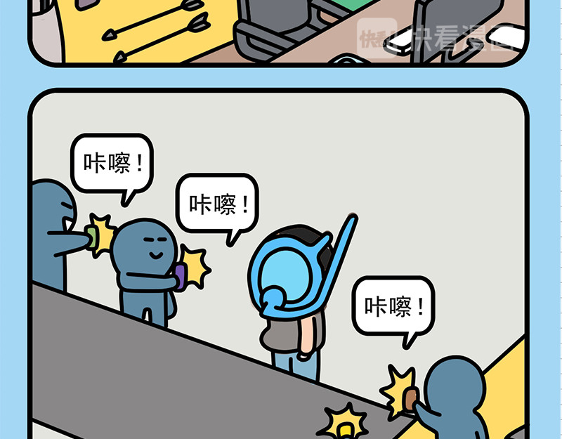 偷闲奇遇记 姜还是老的辣 第27页