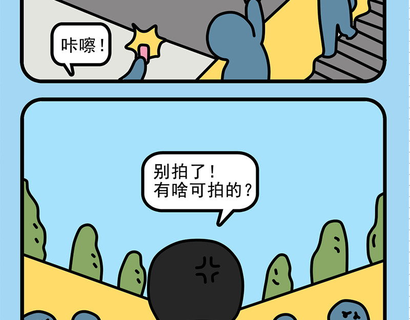 偷闲奇遇记 姜还是老的辣 第28页