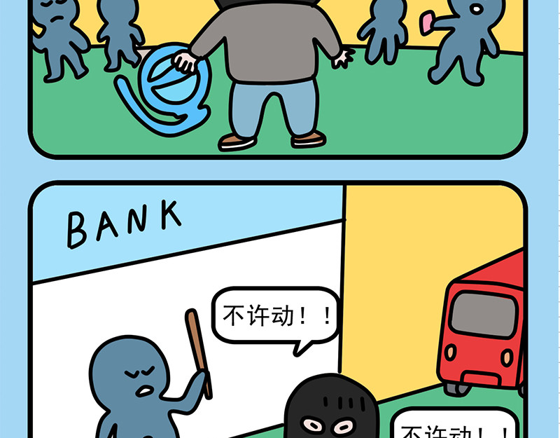偷闲奇遇记 姜还是老的辣 第29页