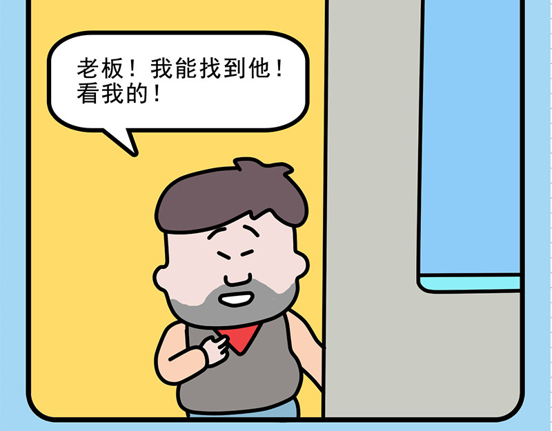 偷闲奇遇记 姜还是老的辣 第5页