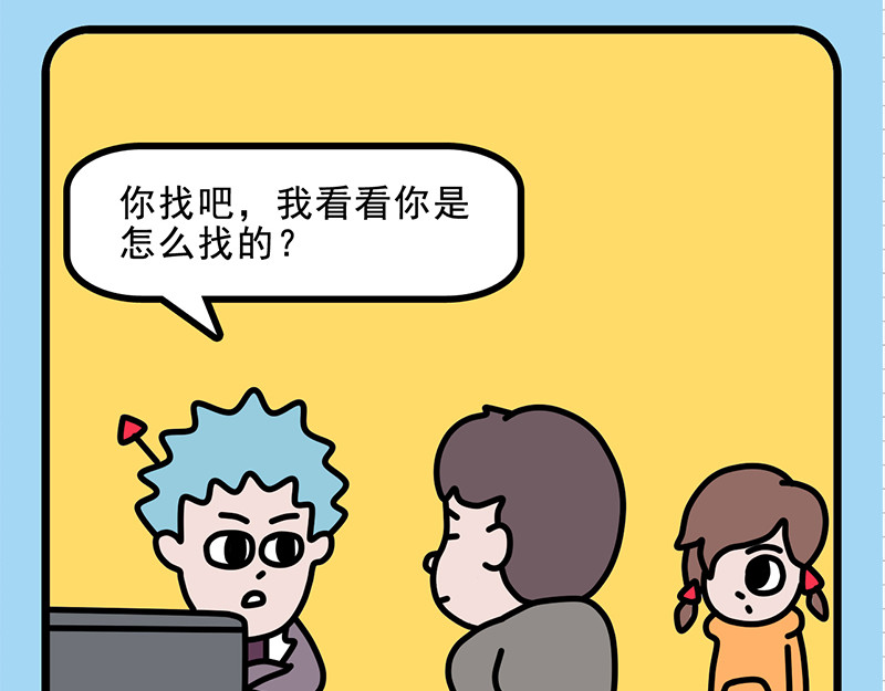 偷闲奇遇记 姜还是老的辣 第6页