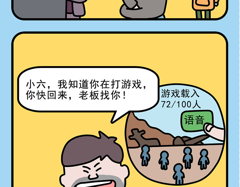 偷闲奇遇记 姜还是老的辣 第7页