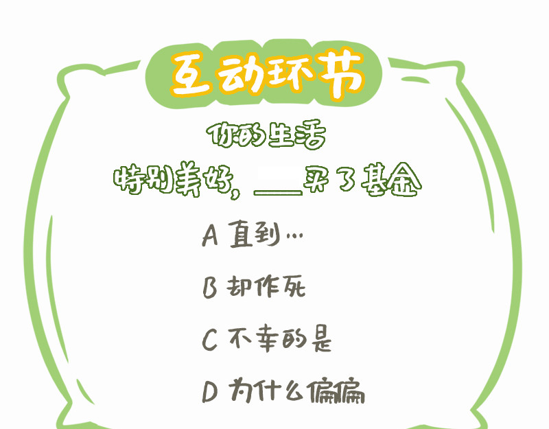 野生物口工作室 第6话 绿油油的一天 第33页