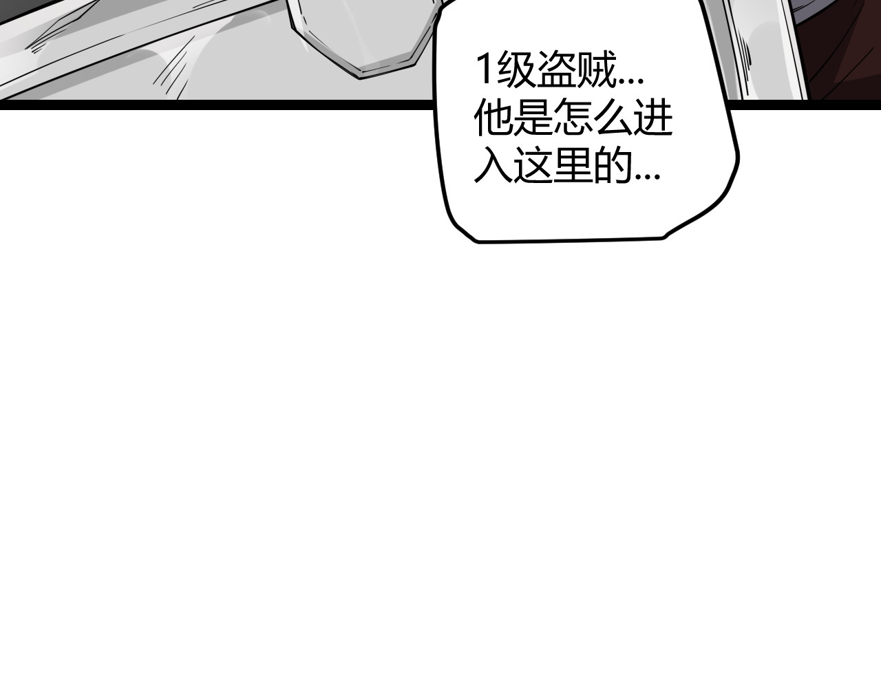 我来自游戏 第五话 狂妄的一级 第155页