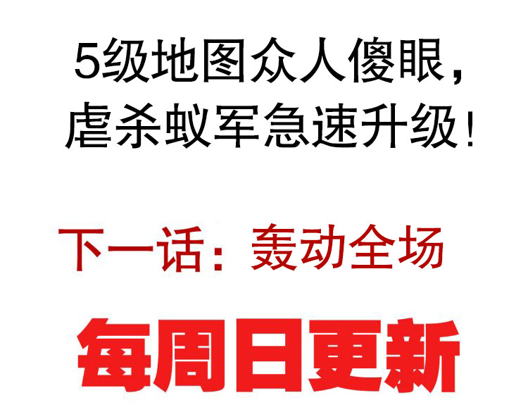 我来自游戏 第五话 狂妄的一级 第178页
