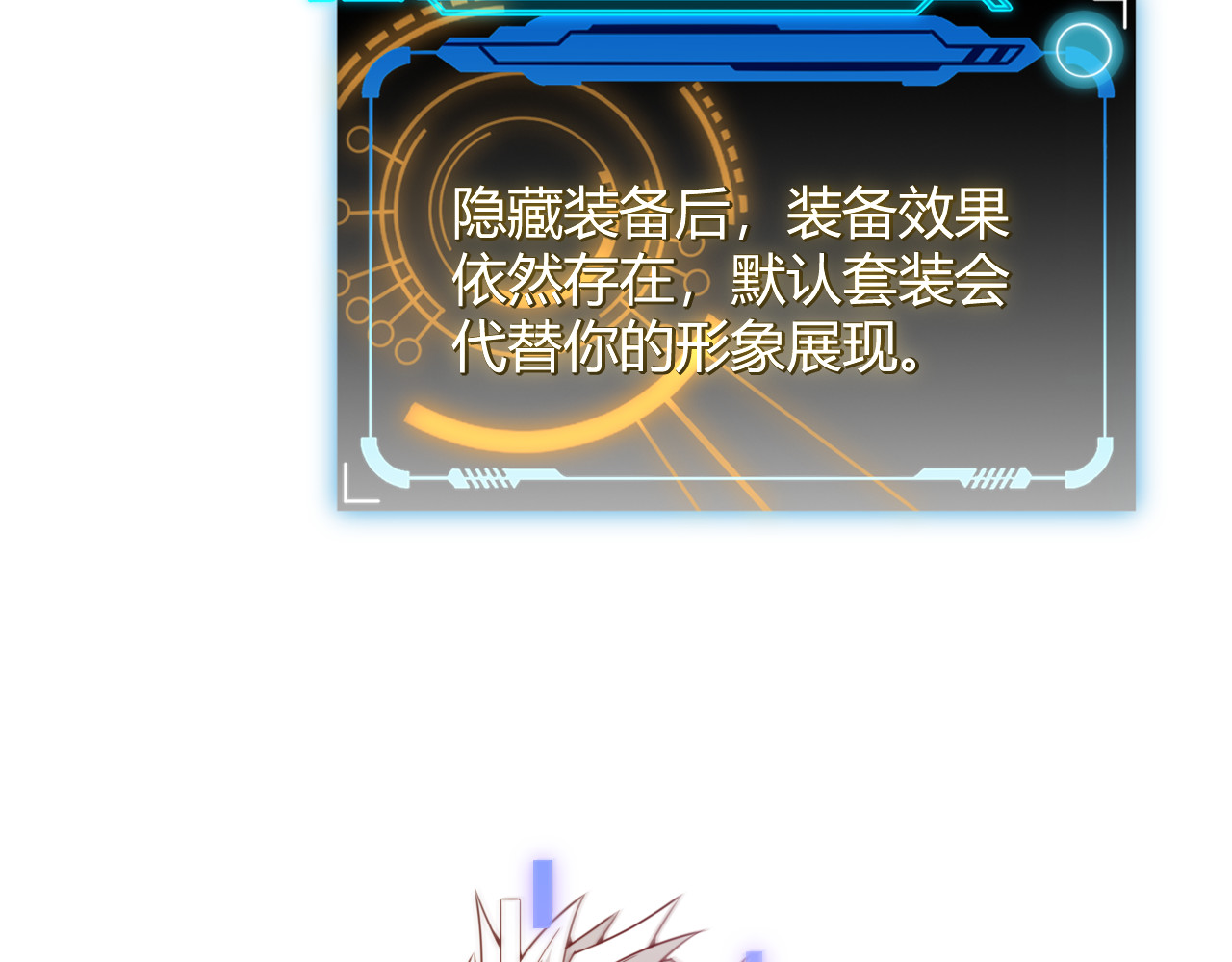 我来自游戏 第五话 狂妄的一级 第82页
