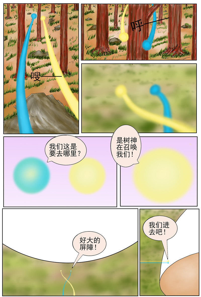 他世神经 前记01 第1页