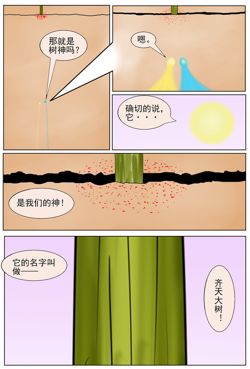 他世神经 前记01 第2页