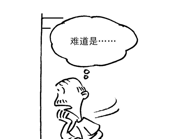 短篇汇演 修鞋记 第37页