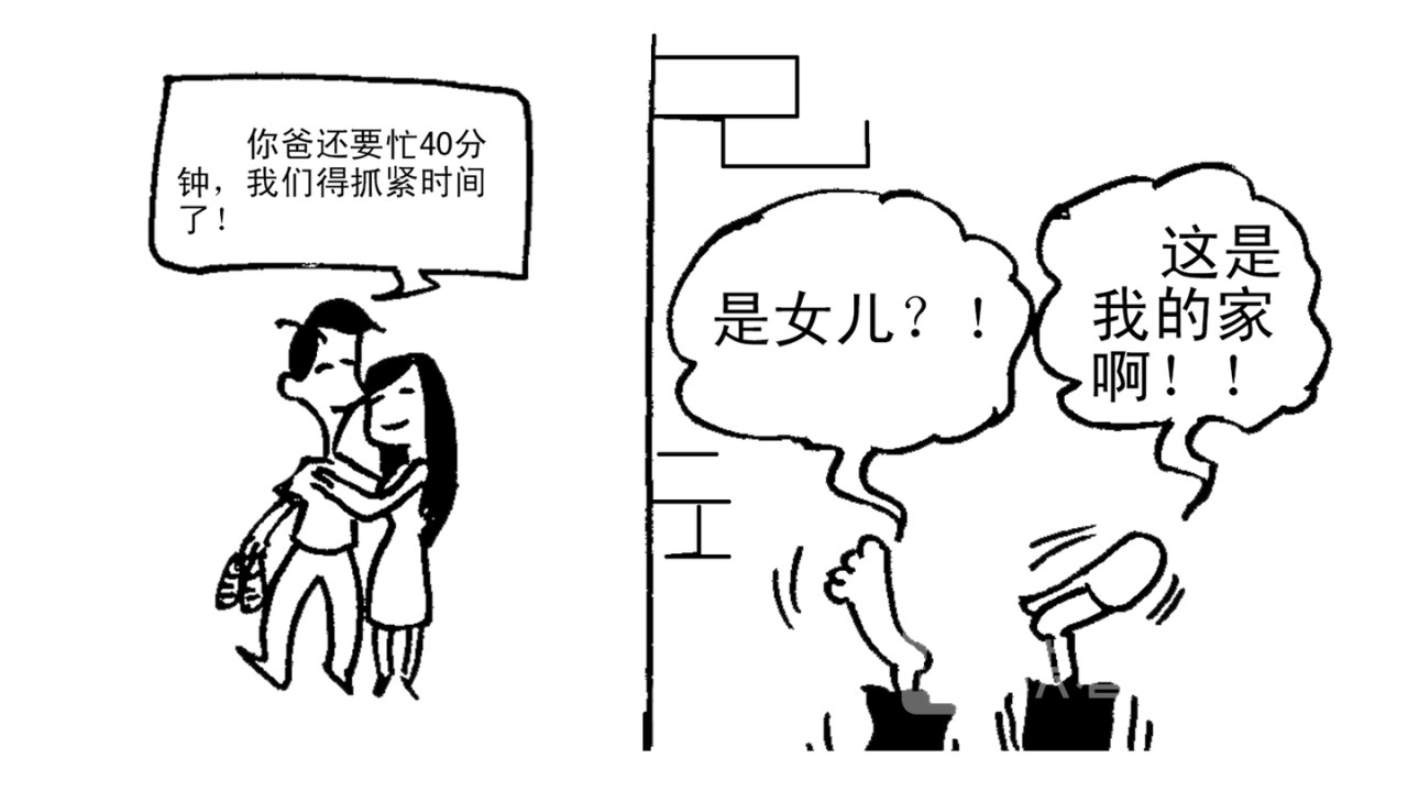 短篇汇演 修鞋记 第41页