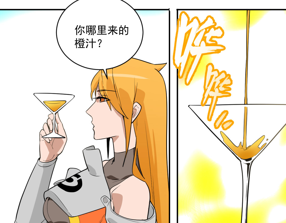 我的代价是头发 我的长官是秃子！！ 第11页