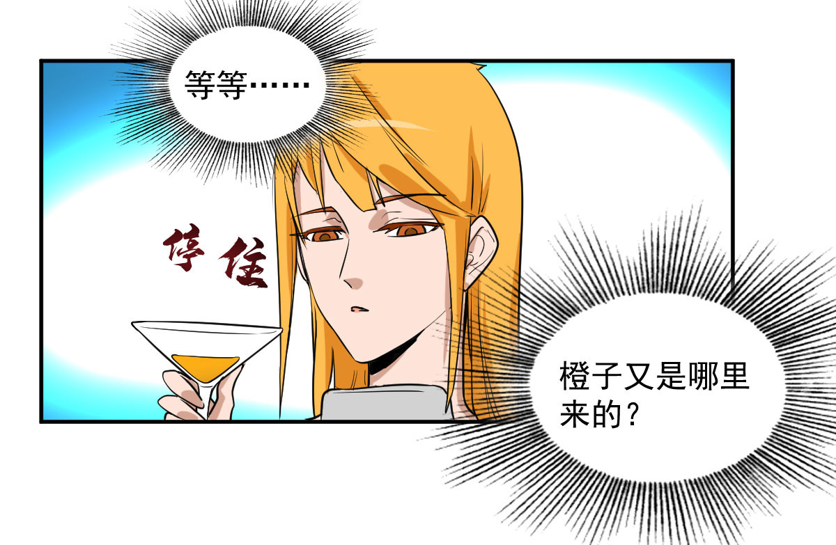 我的代价是头发 我的长官是秃子！！ 第19页
