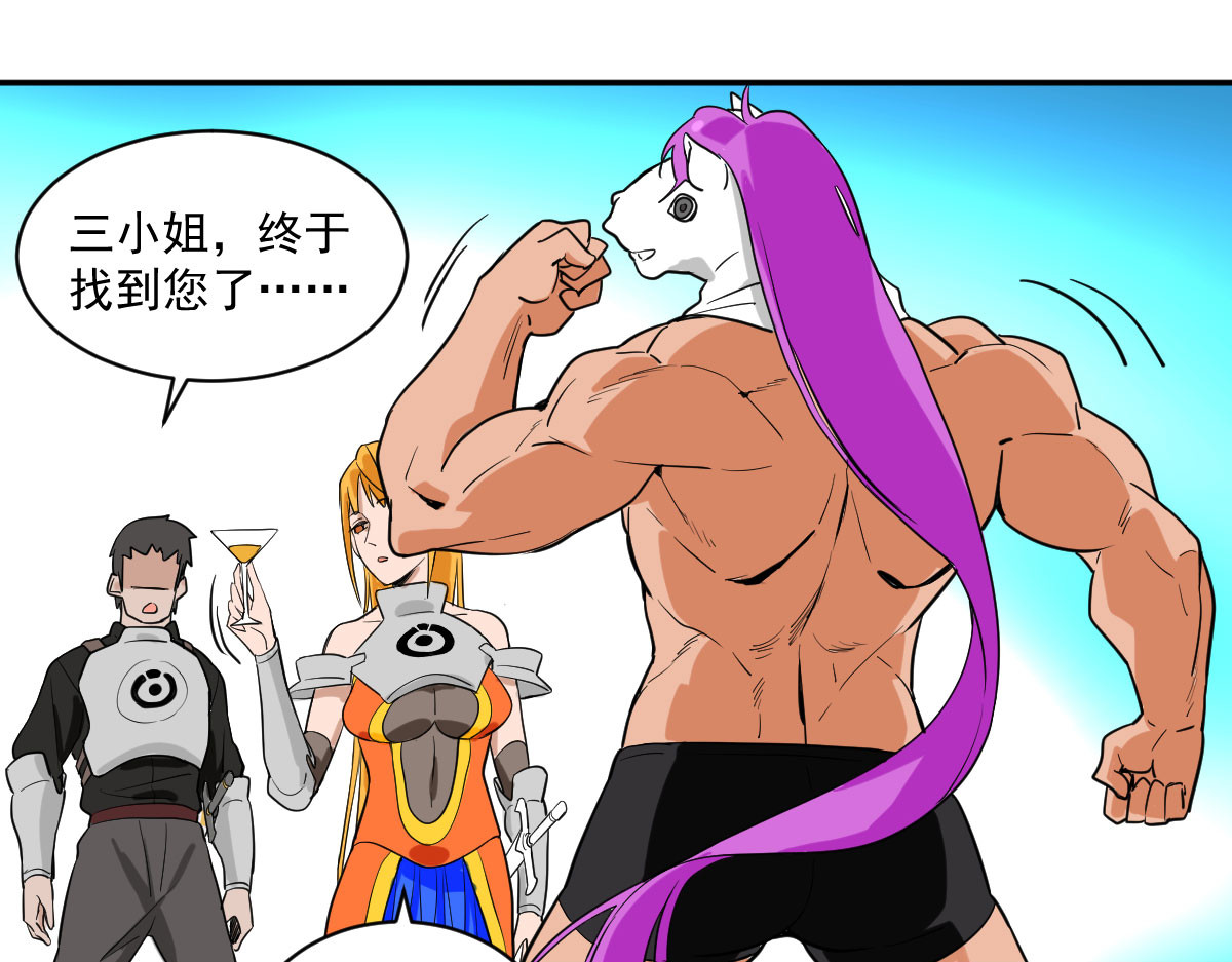 我的代价是头发 我的长官是秃子！！ 第22页