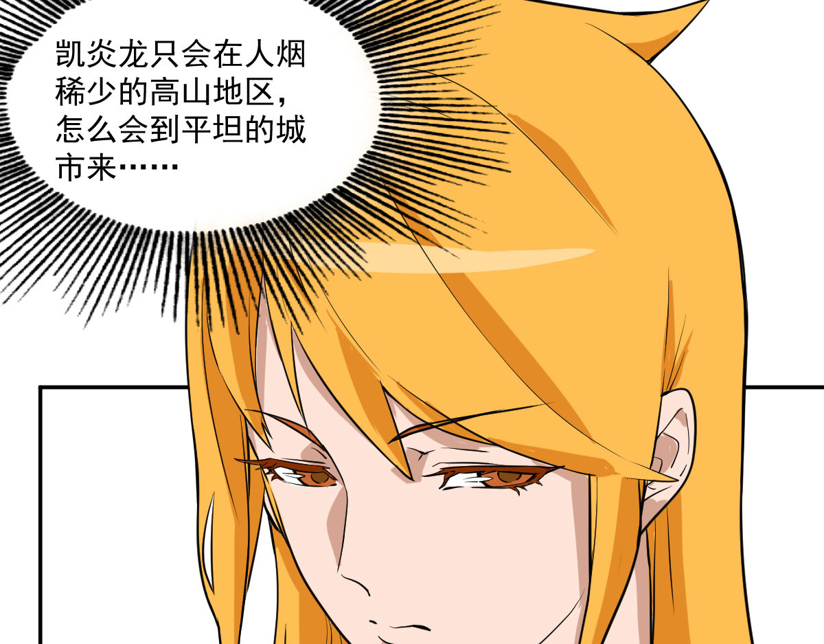 我的代价是头发 我的长官是秃子！！ 第28页