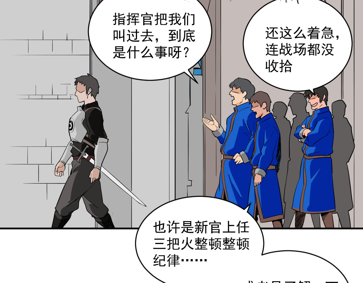 我的代价是头发 我的长官是秃子！！ 第30页