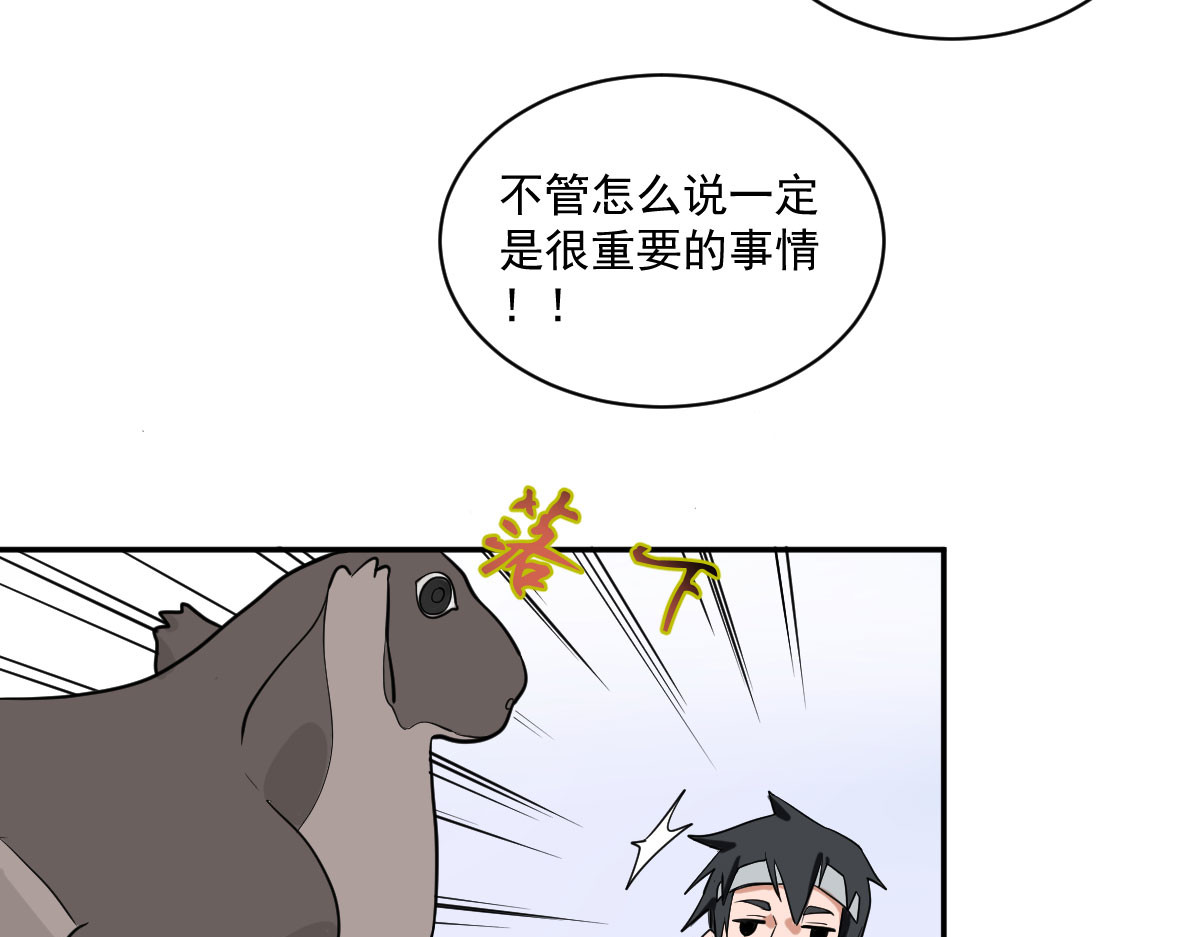 我的代价是头发 我的长官是秃子！！ 第32页