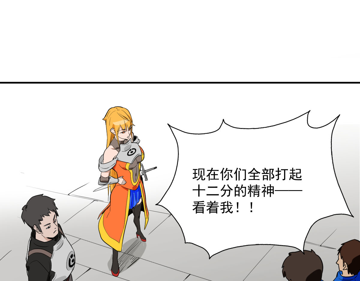 我的代价是头发 我的长官是秃子！！ 第34页