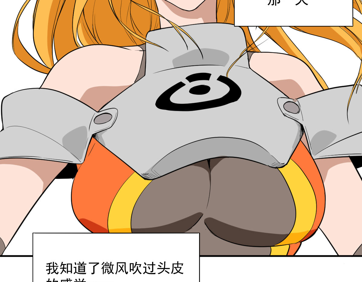 我的代价是头发 我的长官是秃子！！ 第41页