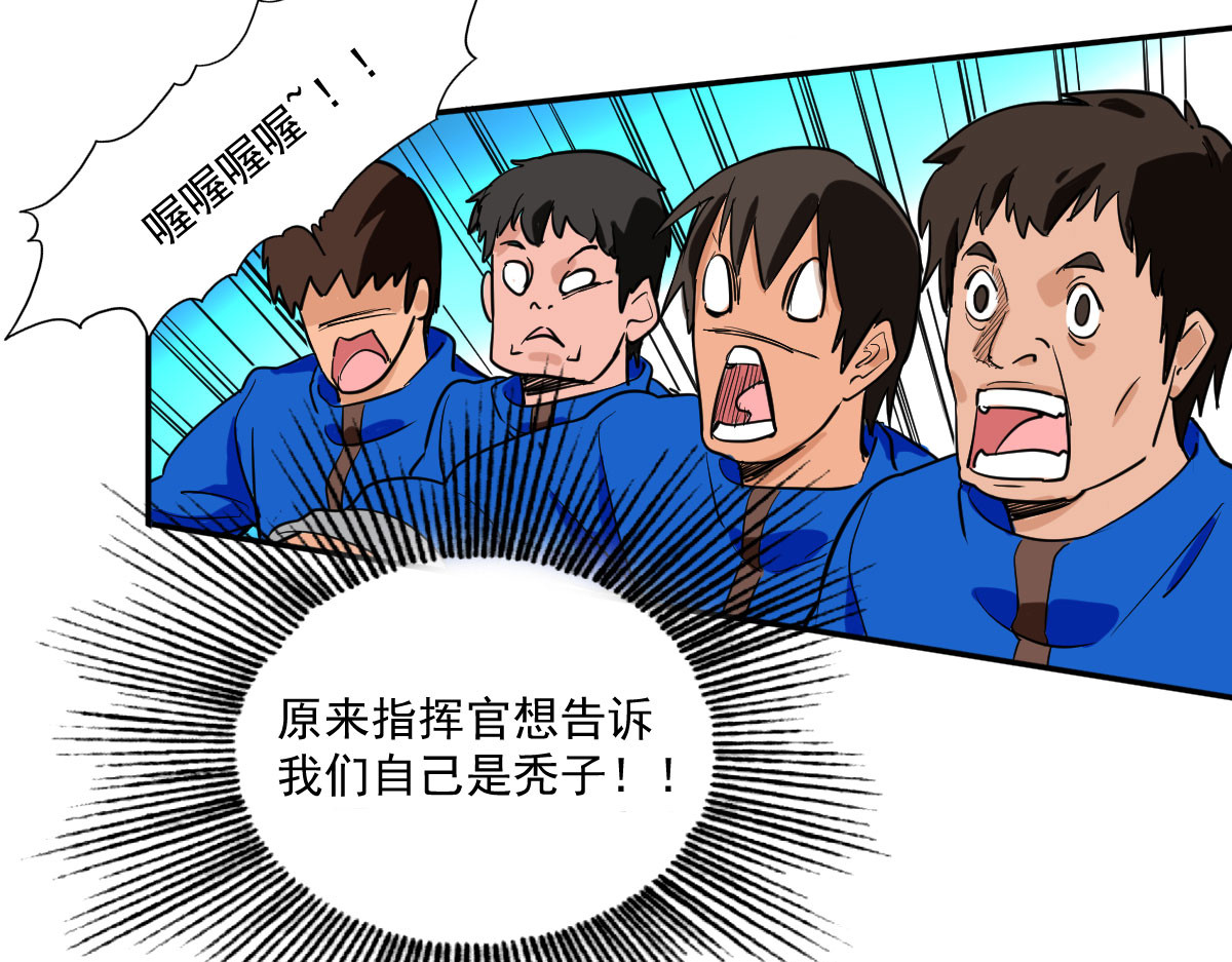 我的代价是头发 我的长官是秃子！！ 第44页