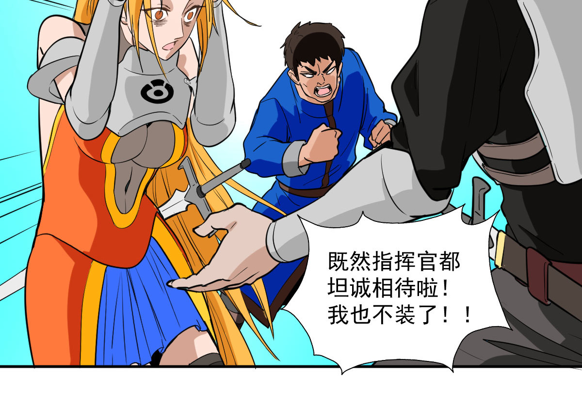 我的代价是头发 我的长官是秃子！！ 第48页