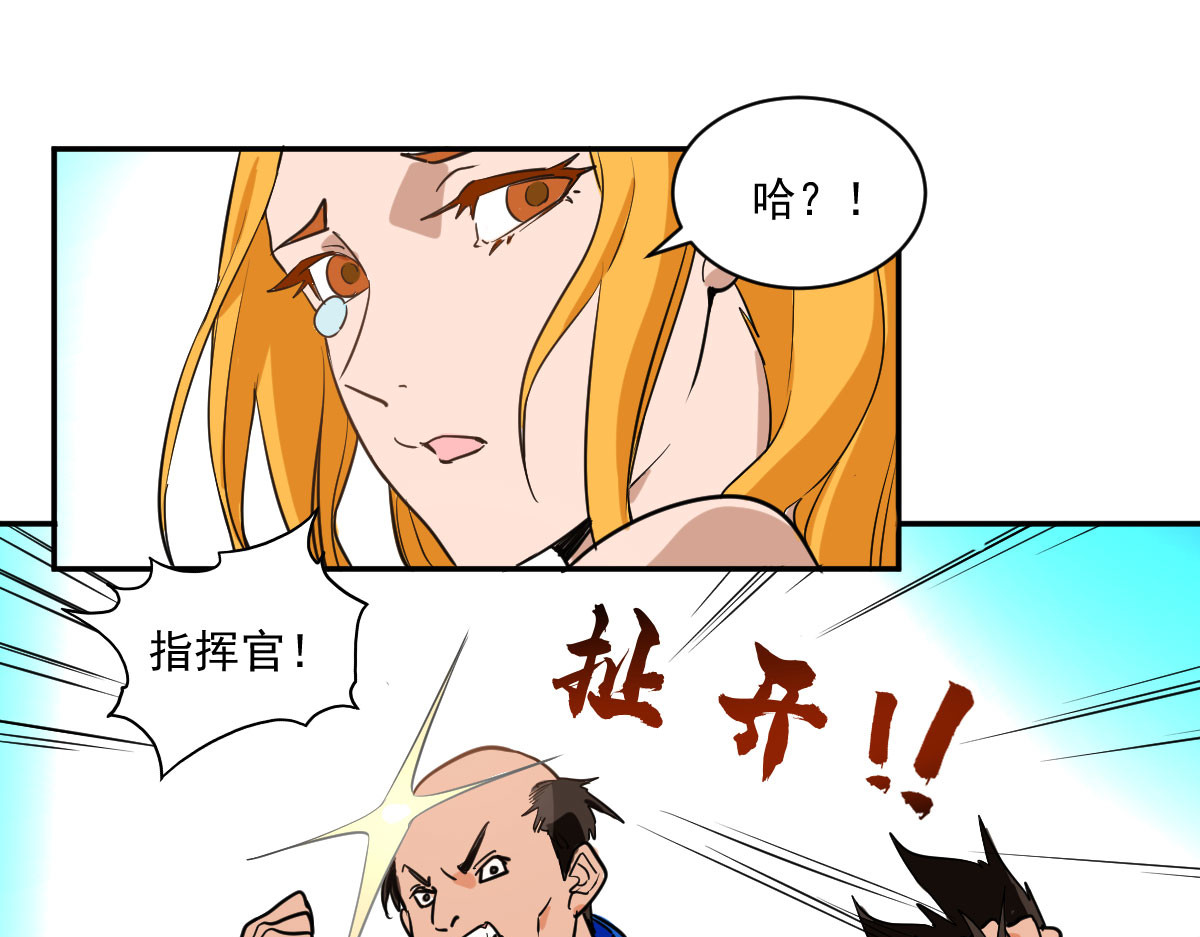 我的代价是头发 我的长官是秃子！！ 第49页
