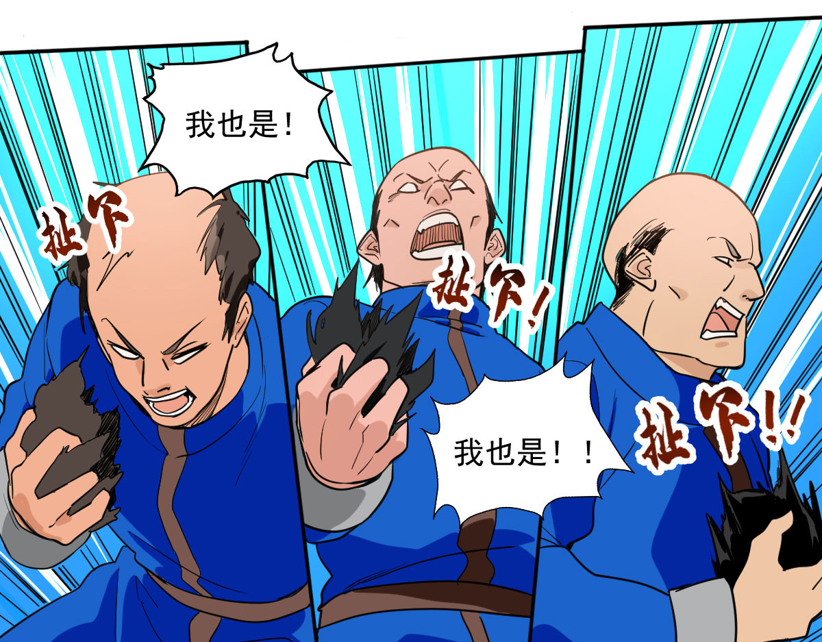 我的代价是头发 我的长官是秃子！！ 第51页