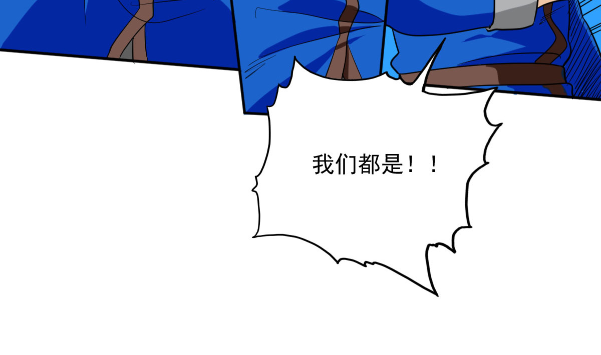 我的代价是头发 我的长官是秃子！！ 第52页