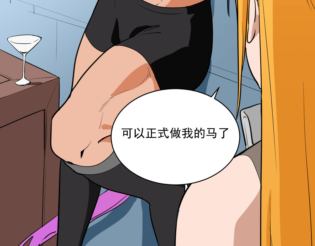 我的代价是头发 我的长官是秃子！！ 第7页
