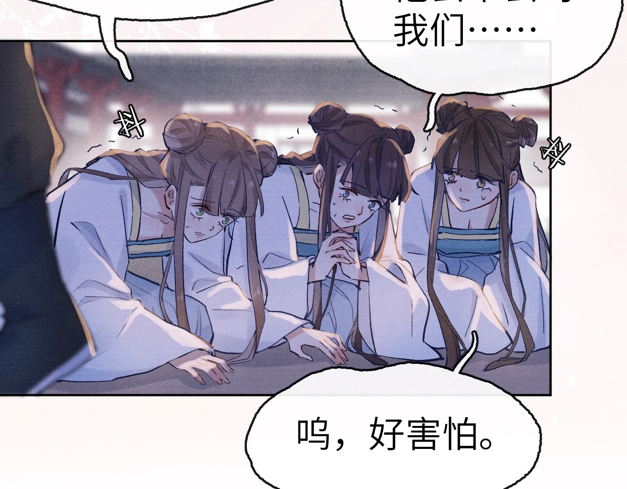 君面似桃花 序章 王爷变男宠 第14页