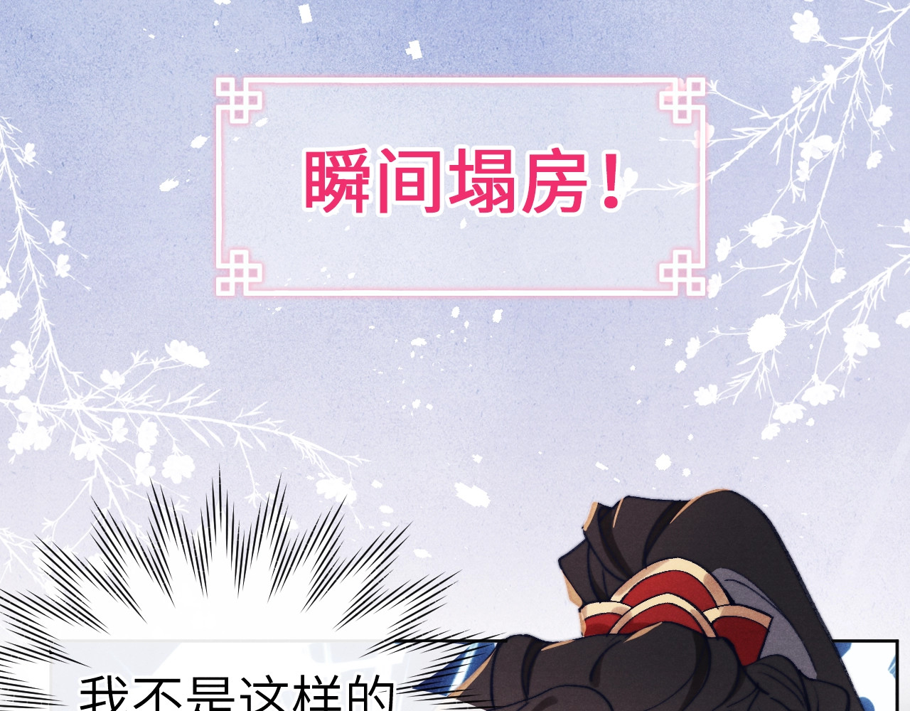 君面似桃花 序章 王爷变男宠 第26页