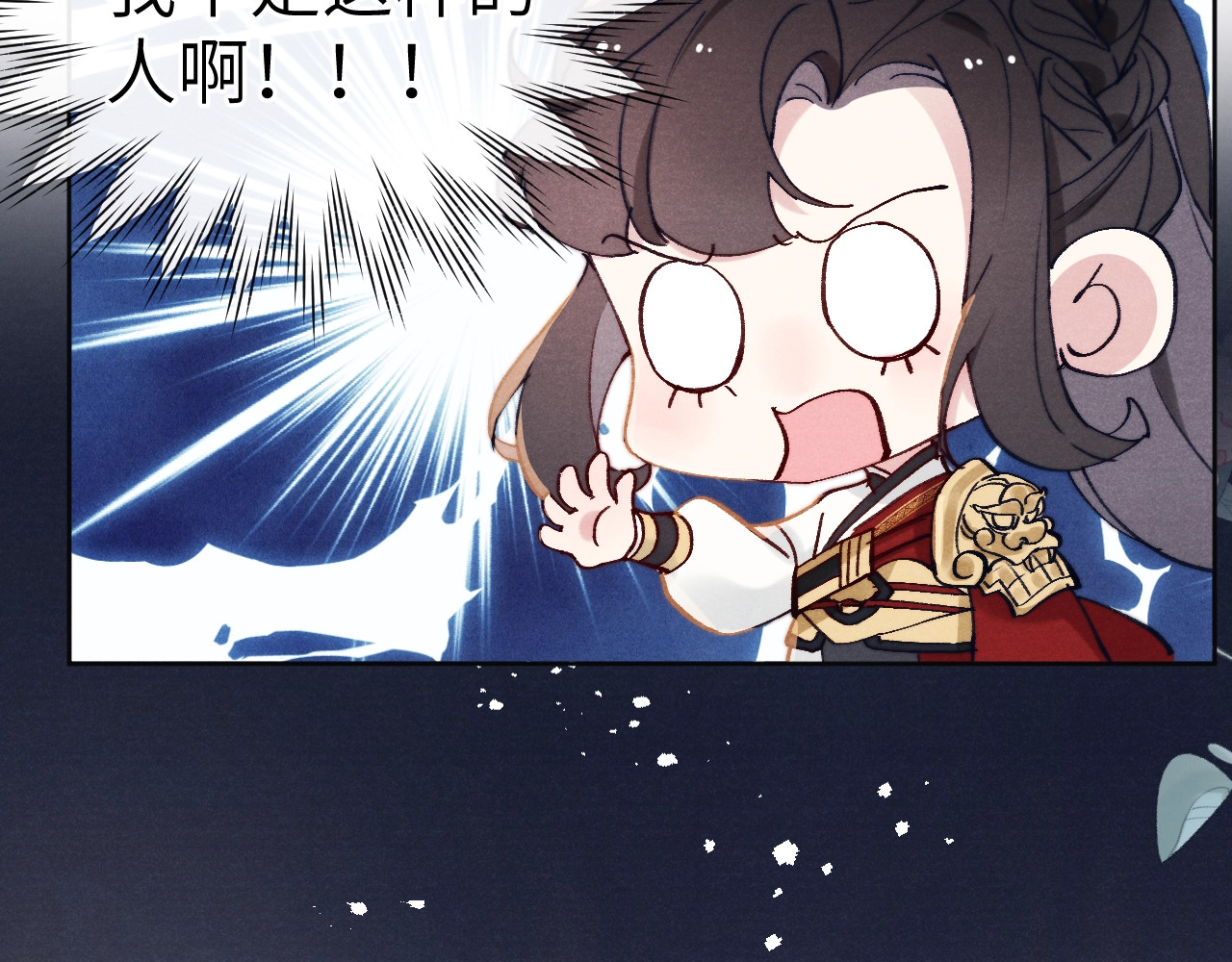 君面似桃花 序章 王爷变男宠 第27页