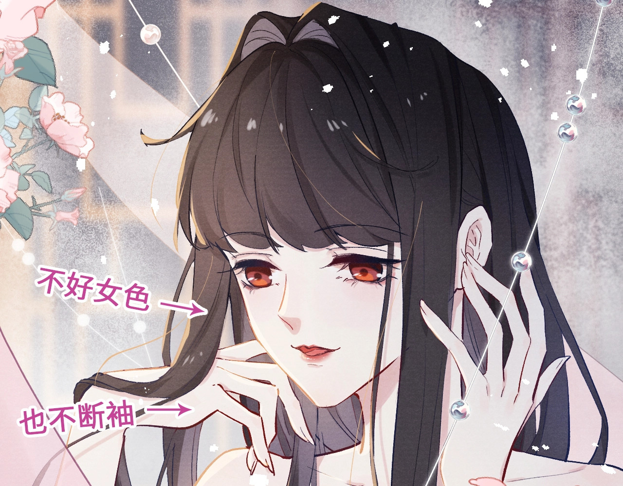君面似桃花 序章 王爷变男宠 第29页