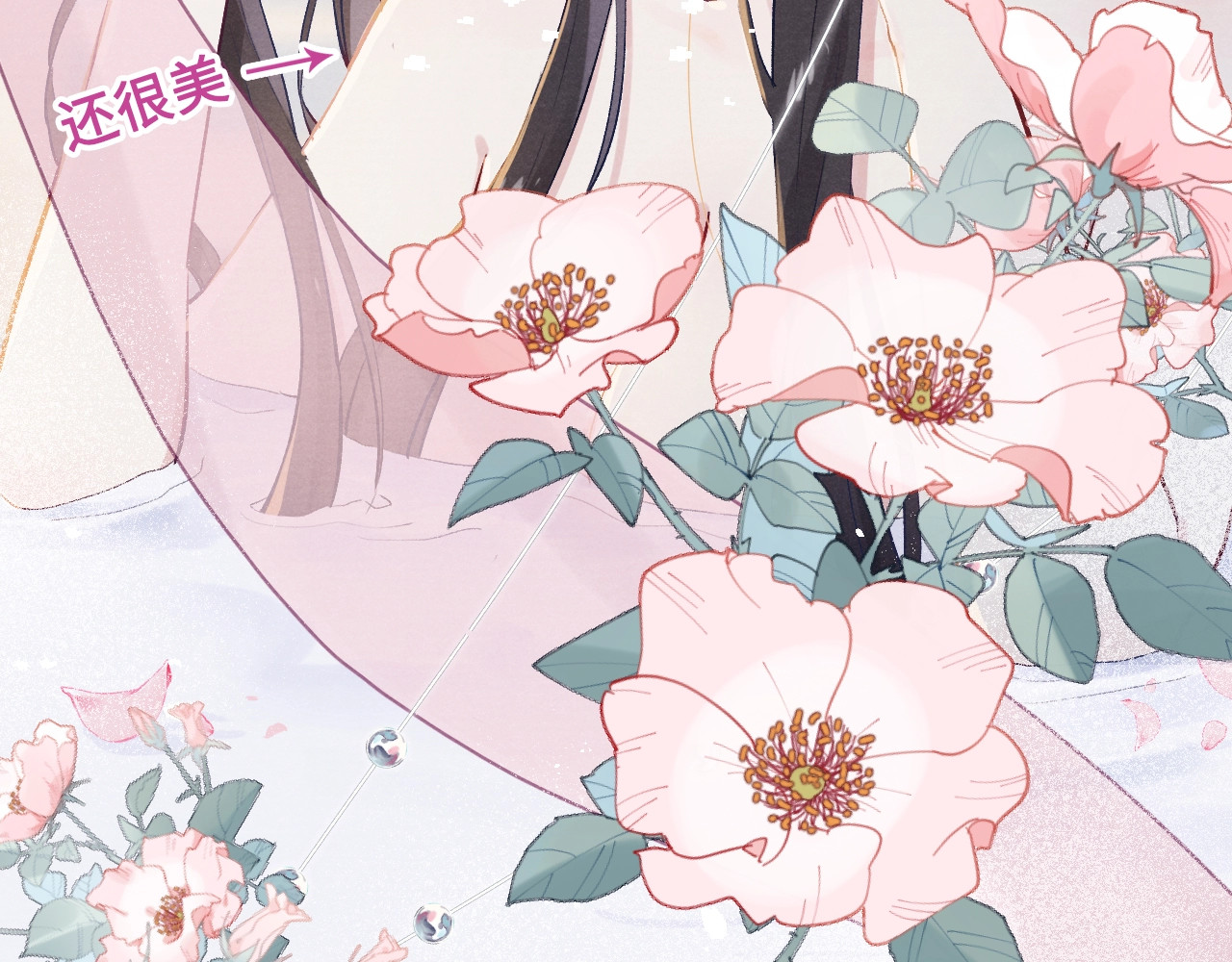 君面似桃花 序章 王爷变男宠 第30页