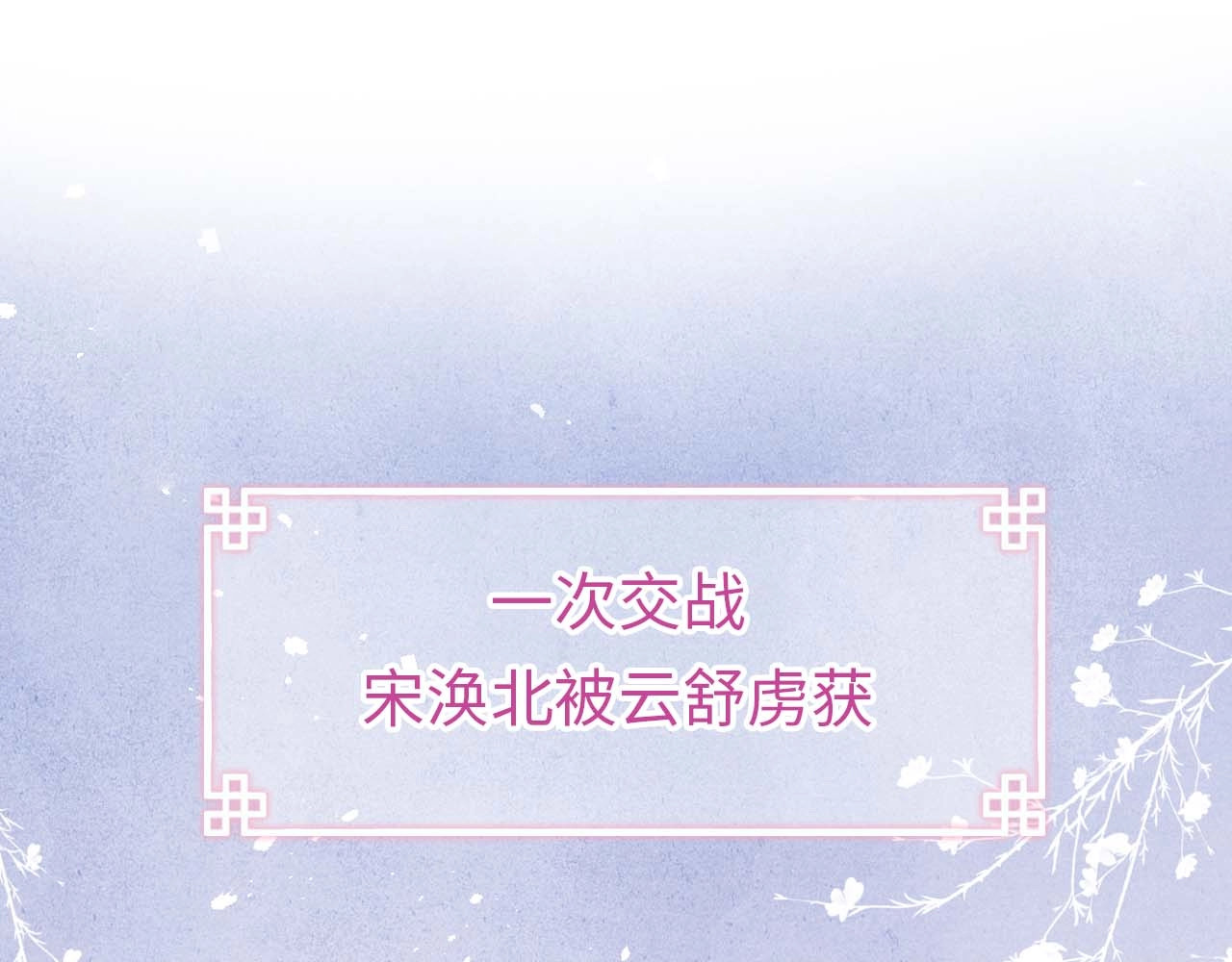 君面似桃花 序章 王爷变男宠 第33页