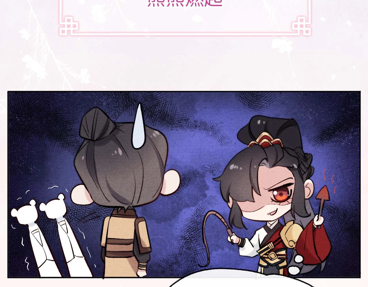 君面似桃花 序章 王爷变男宠 第37页