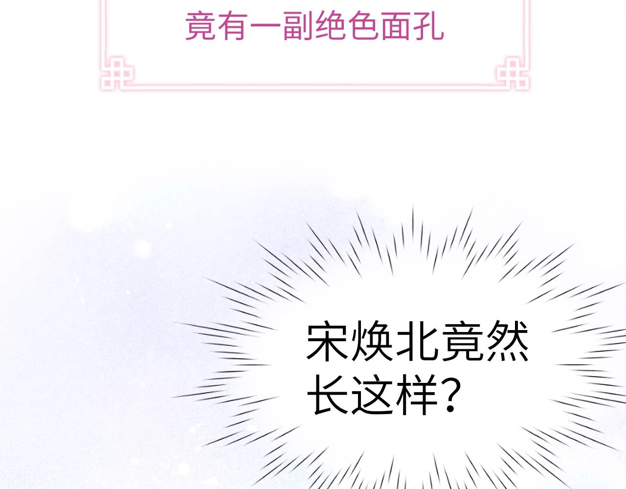 君面似桃花 序章 王爷变男宠 第39页