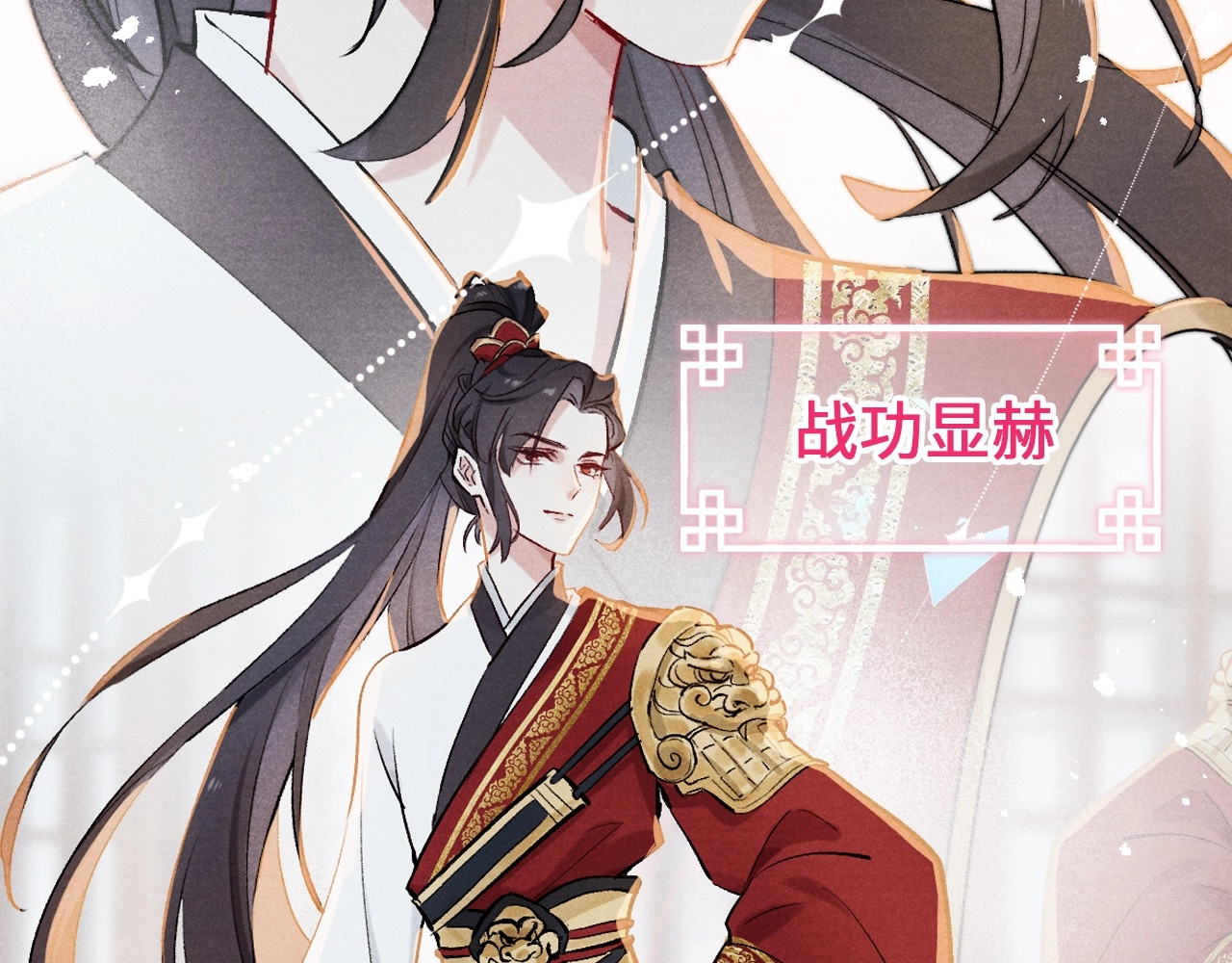 君面似桃花 第5页