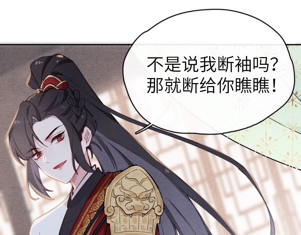 君面似桃花 序章 王爷变男宠 第46页