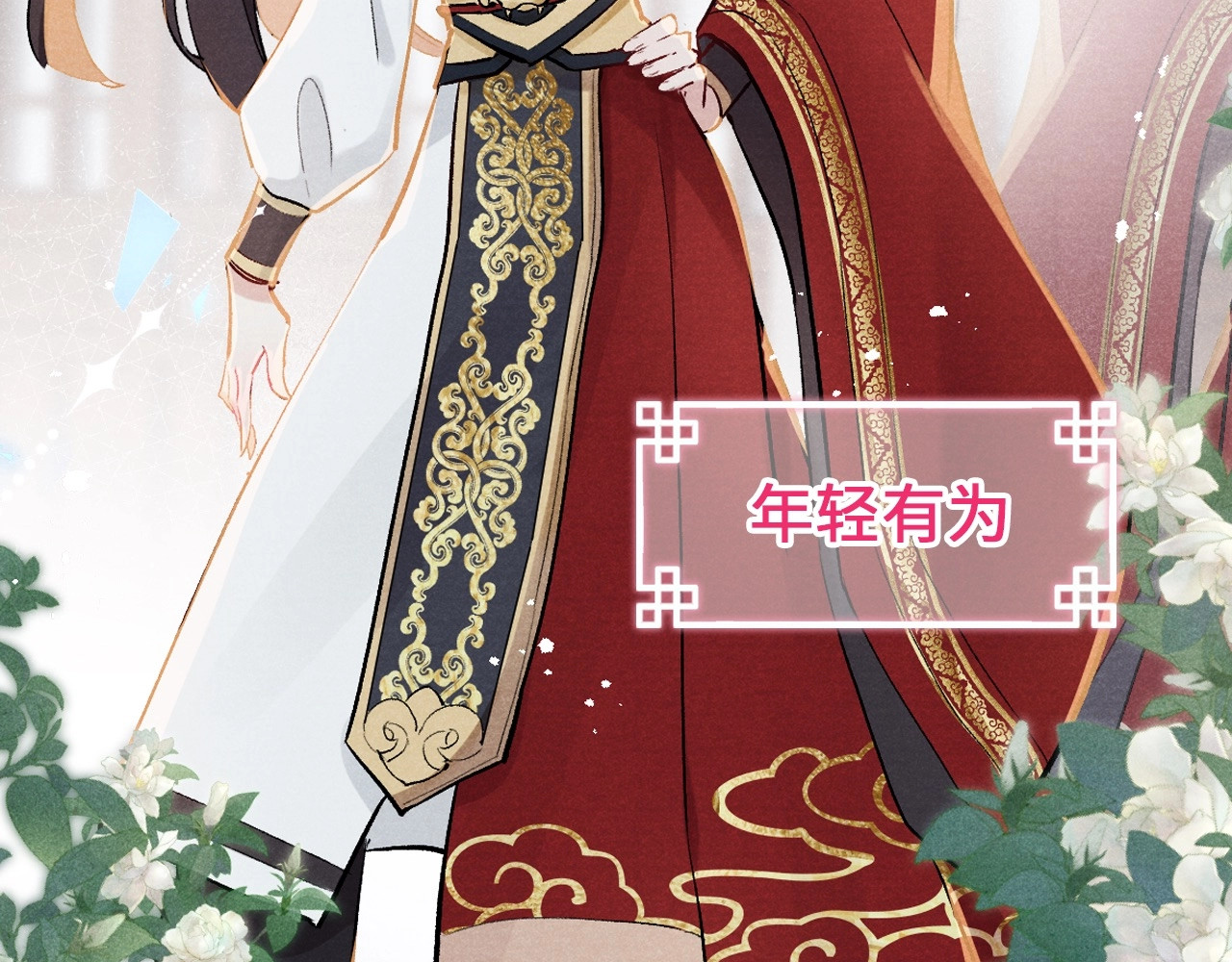 君面似桃花 第6页