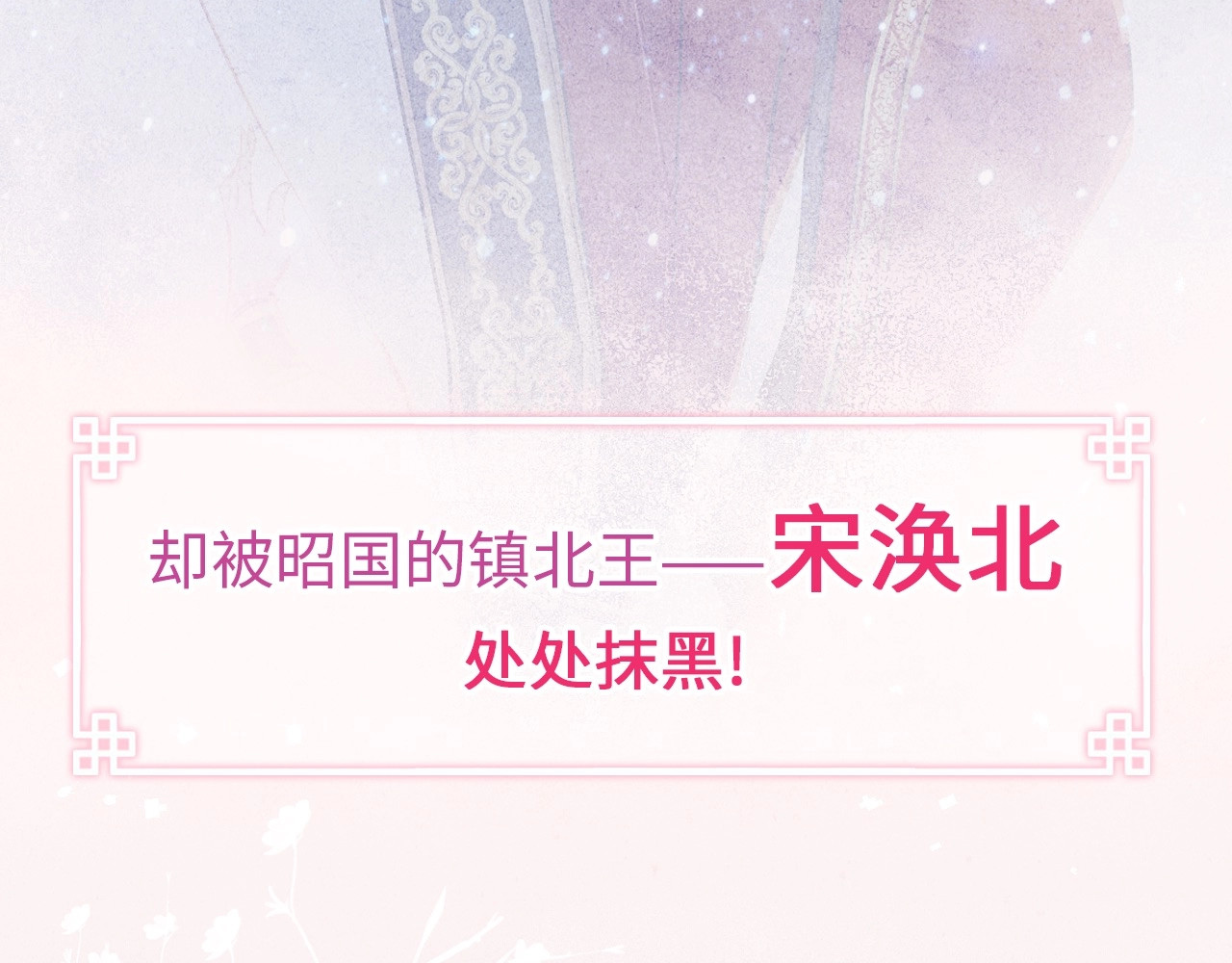 君面似桃花 第8页