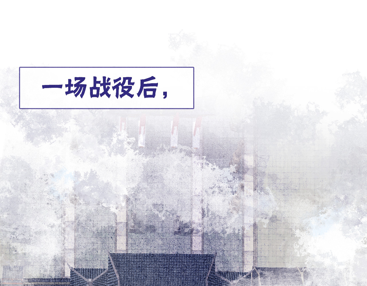 君面似桃花 第1话 抓到死对头 第1页