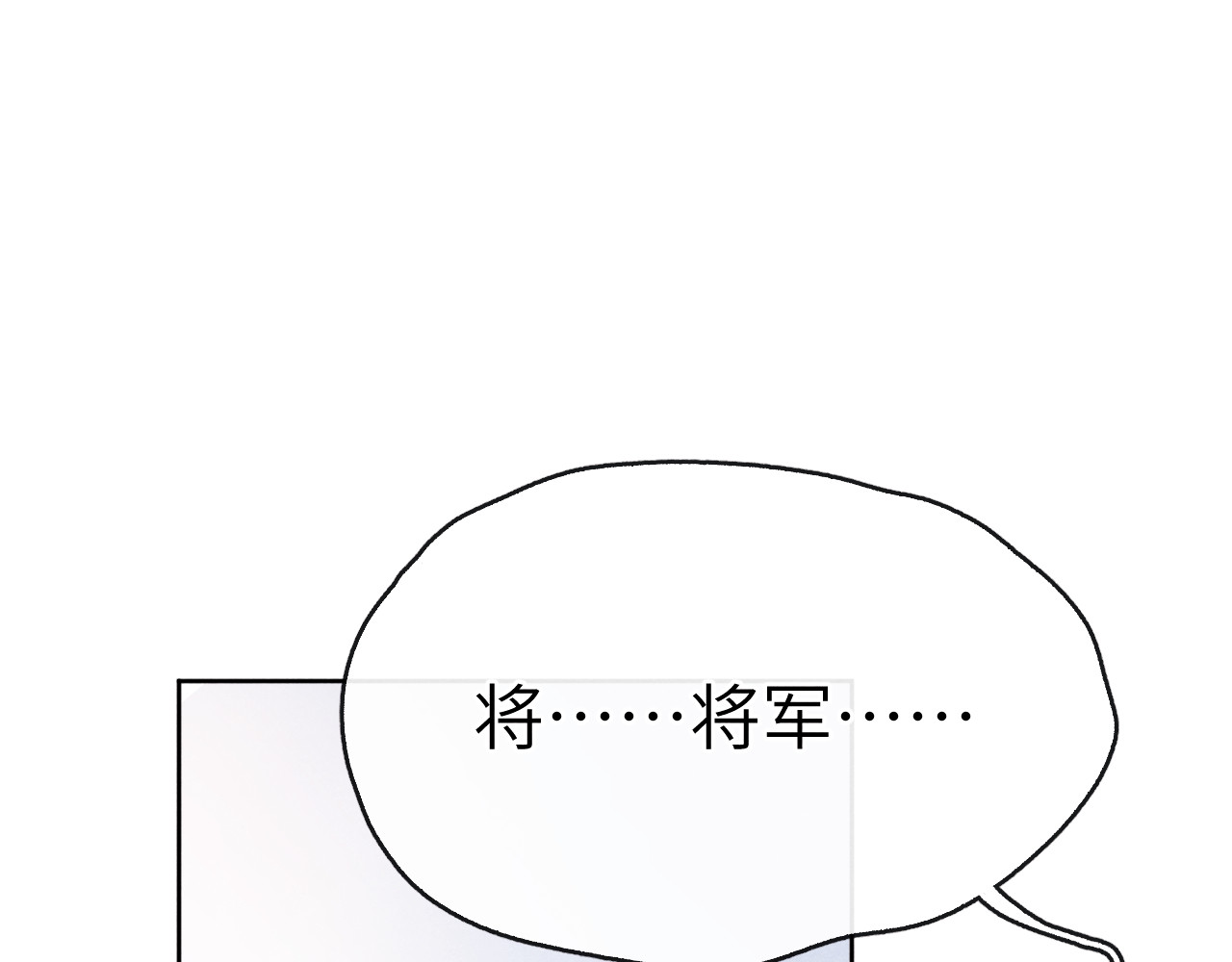 君面似桃花 第1话 抓到死对头 第13页